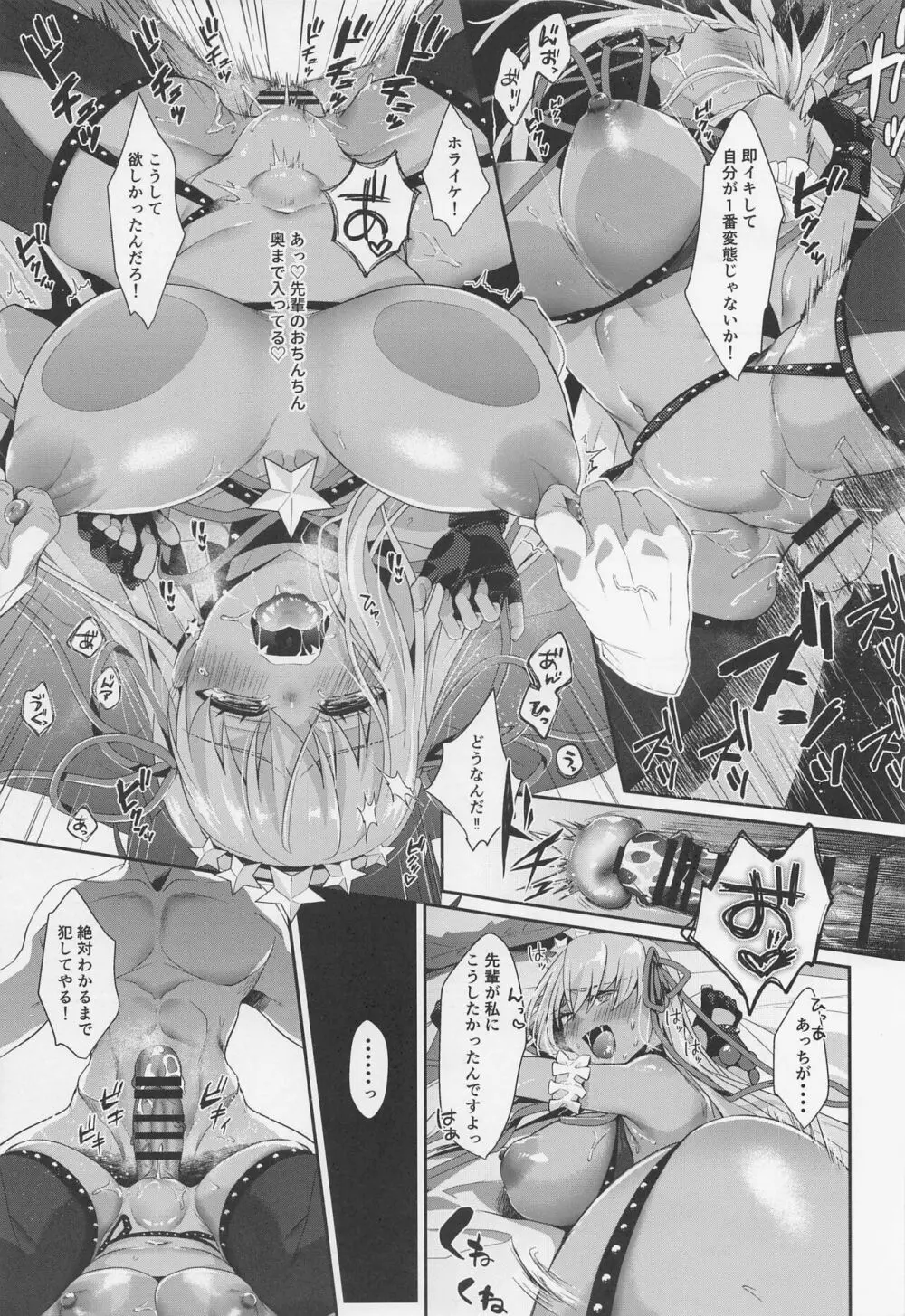 わからせ!敗北BBちゃん Page.14