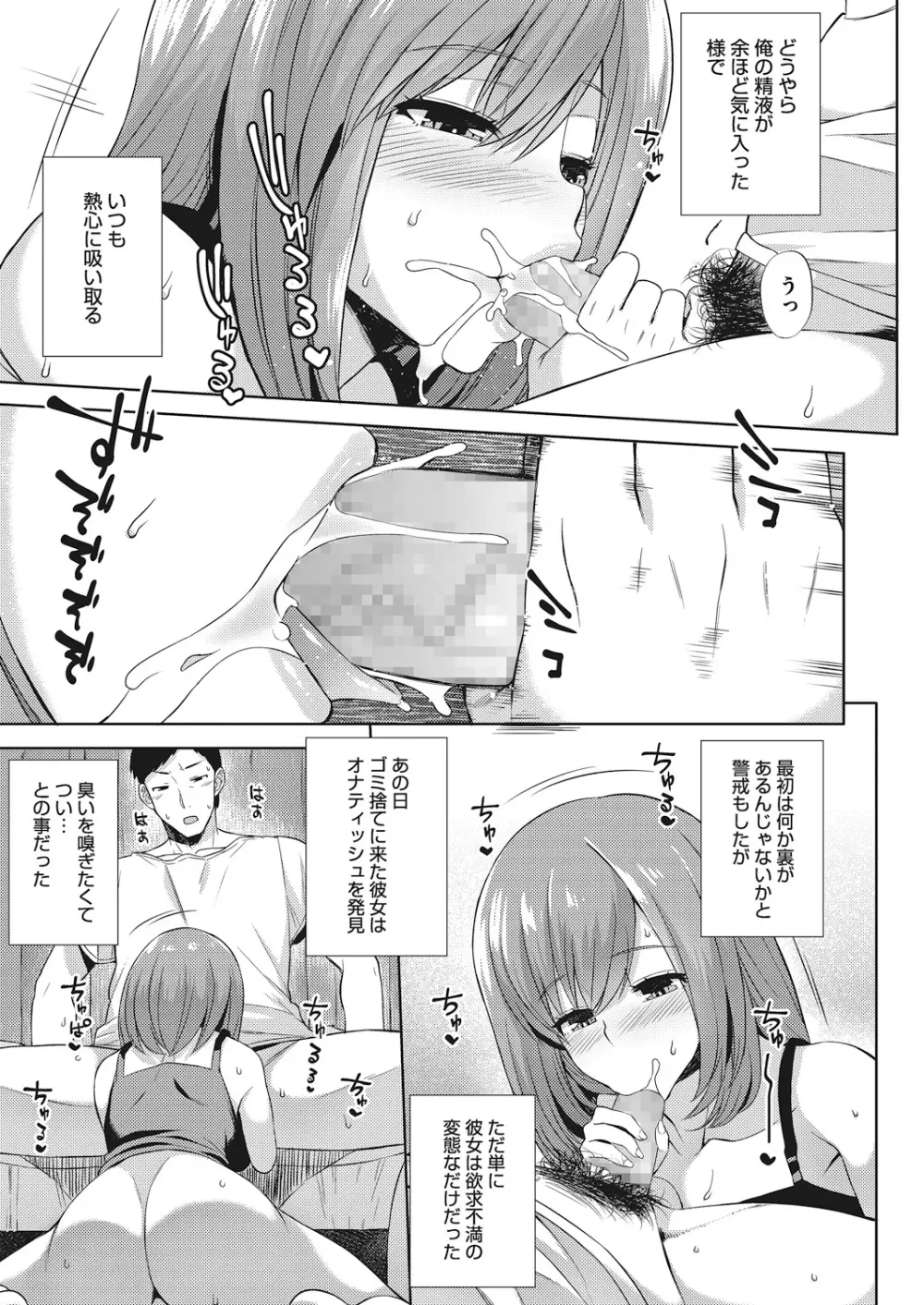 おっぱい＠せいぎ Page.71