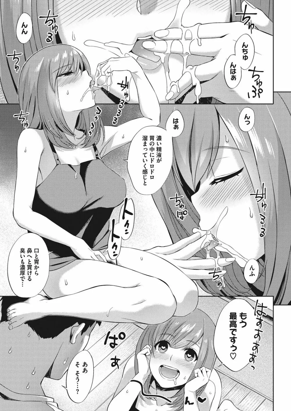 おっぱい＠せいぎ Page.73