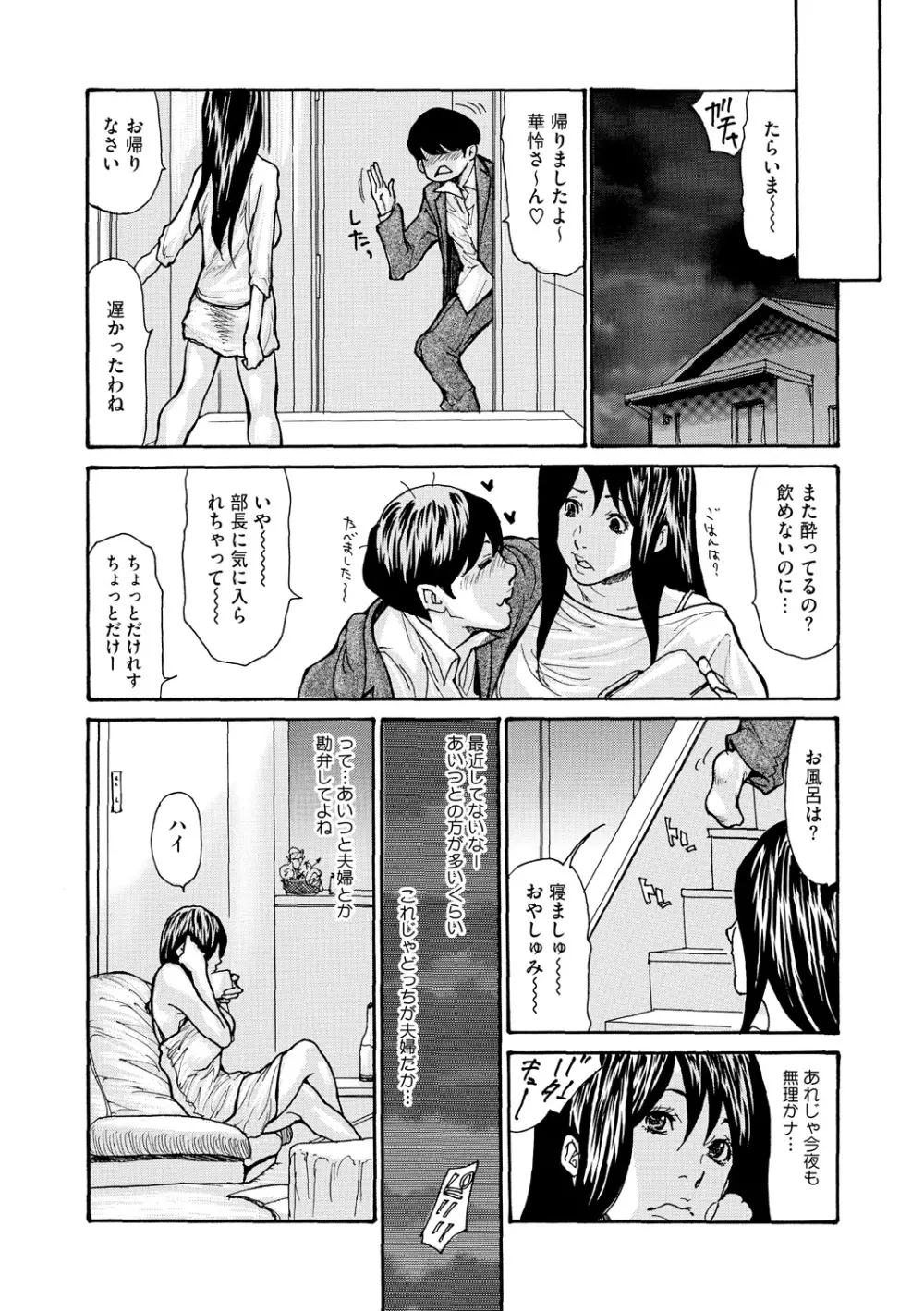 ネトラレズキ Page.32