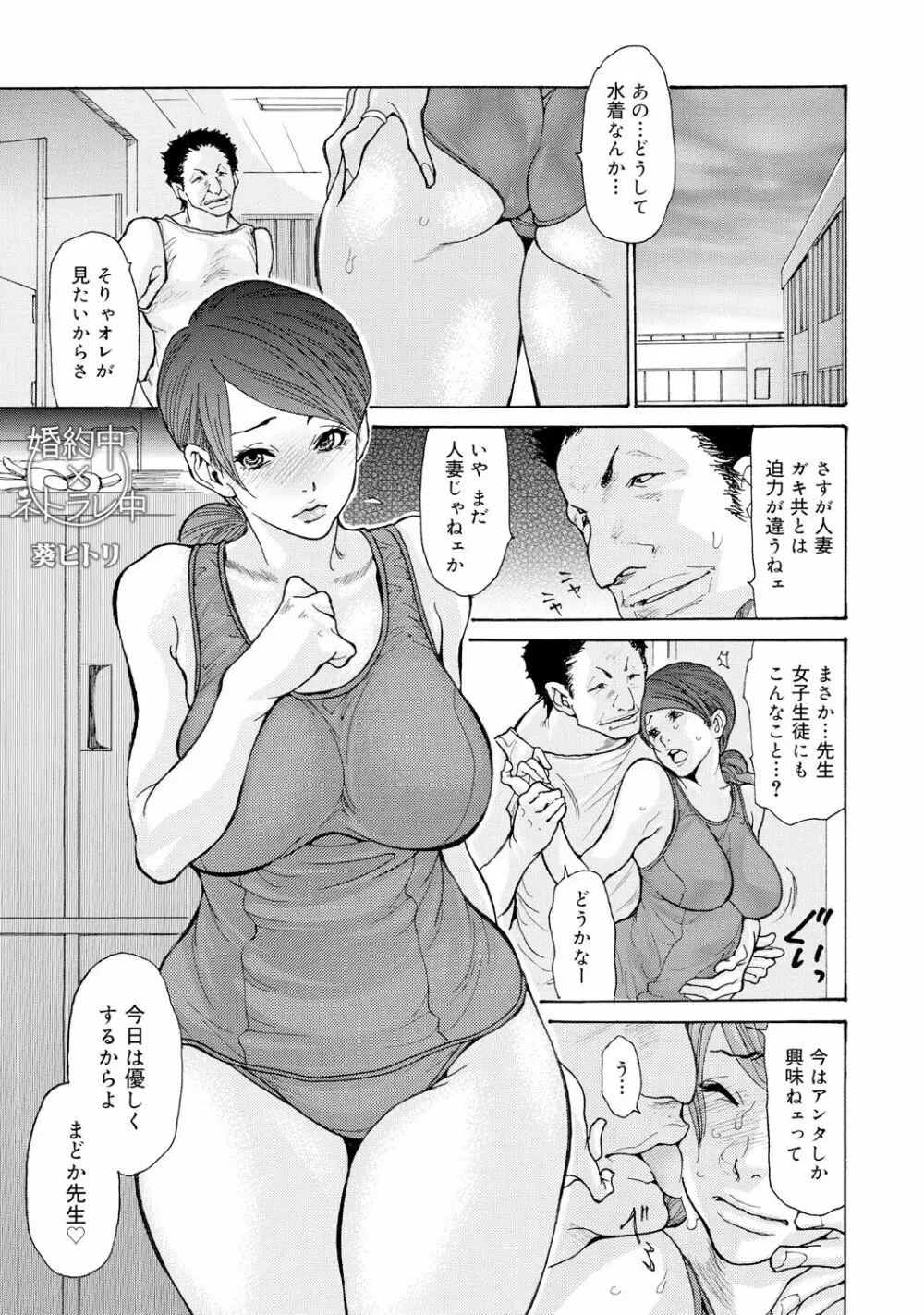 ネトラレズキ Page.45