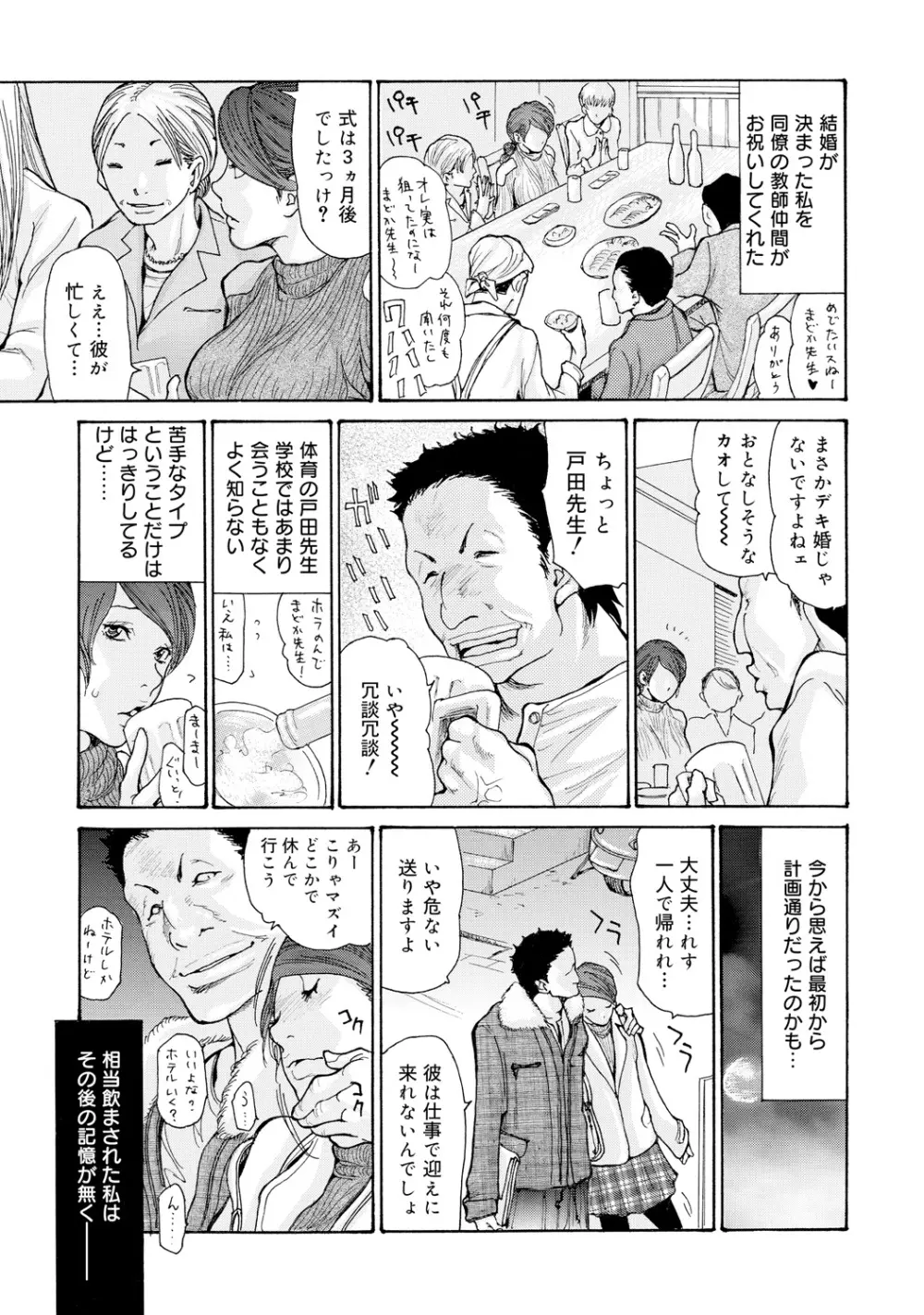 ネトラレズキ Page.47