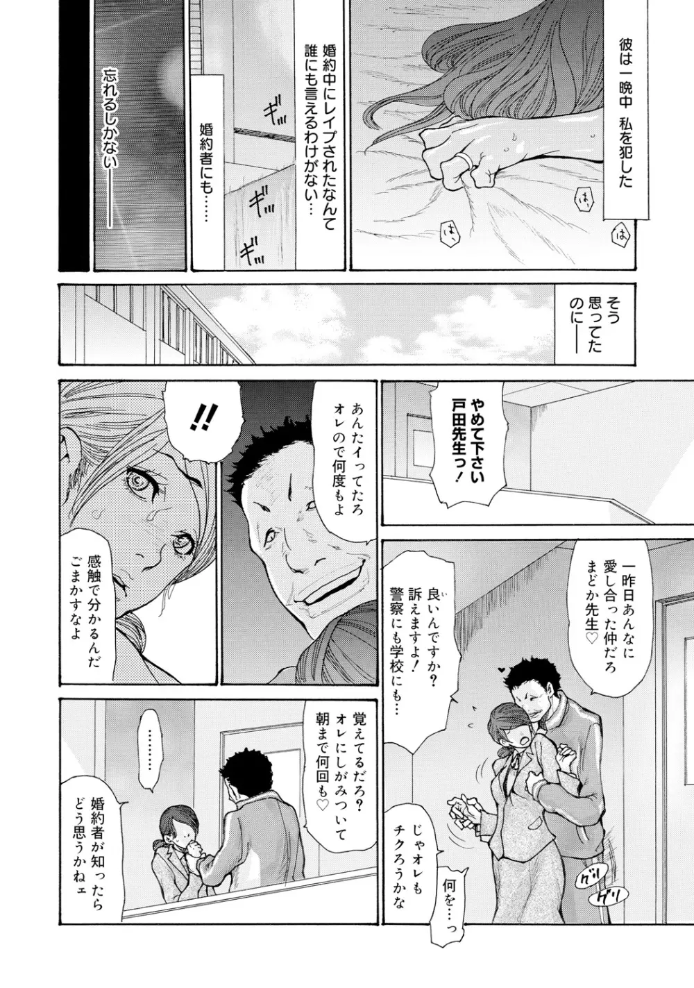 ネトラレズキ Page.50