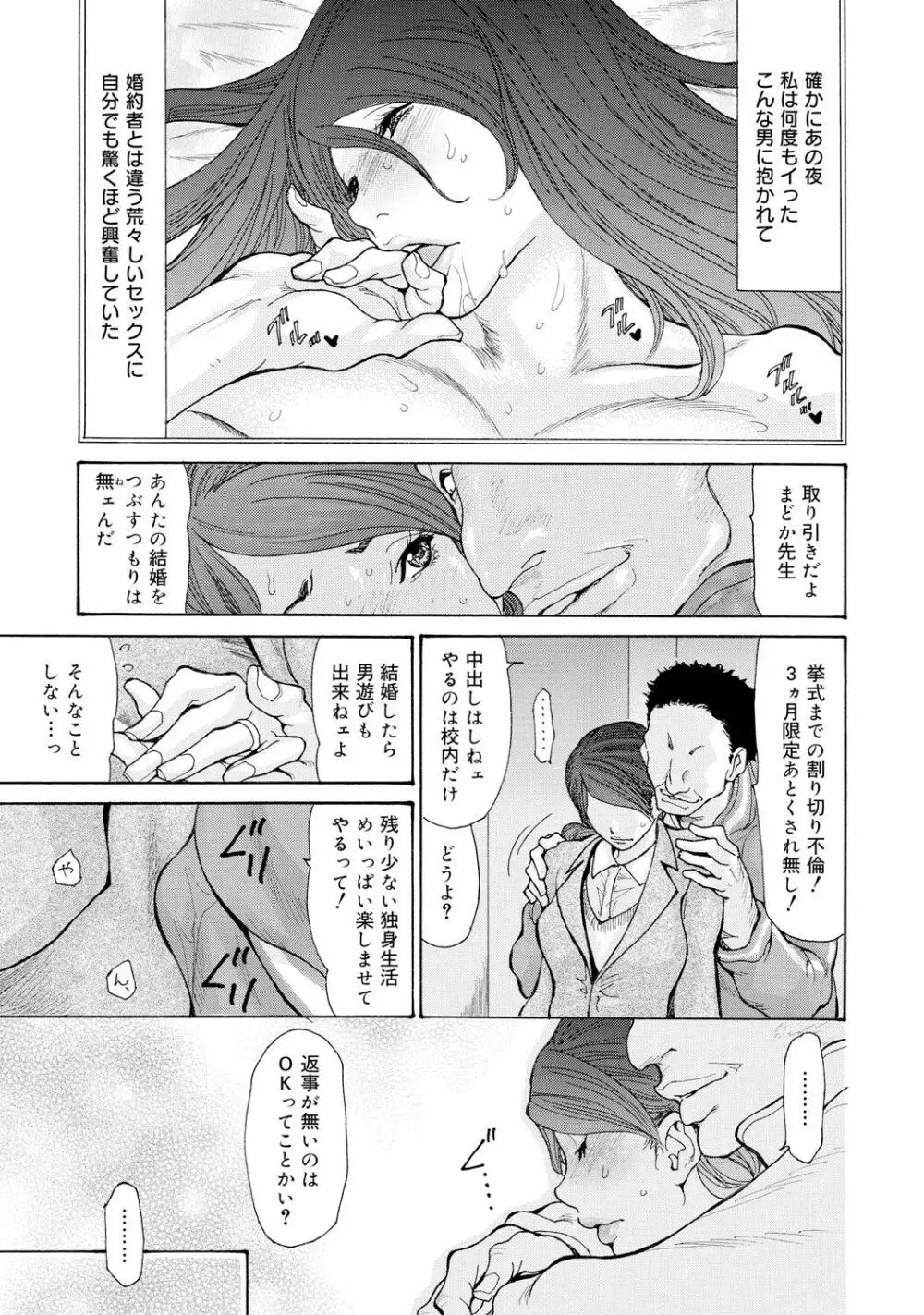 ネトラレズキ Page.51