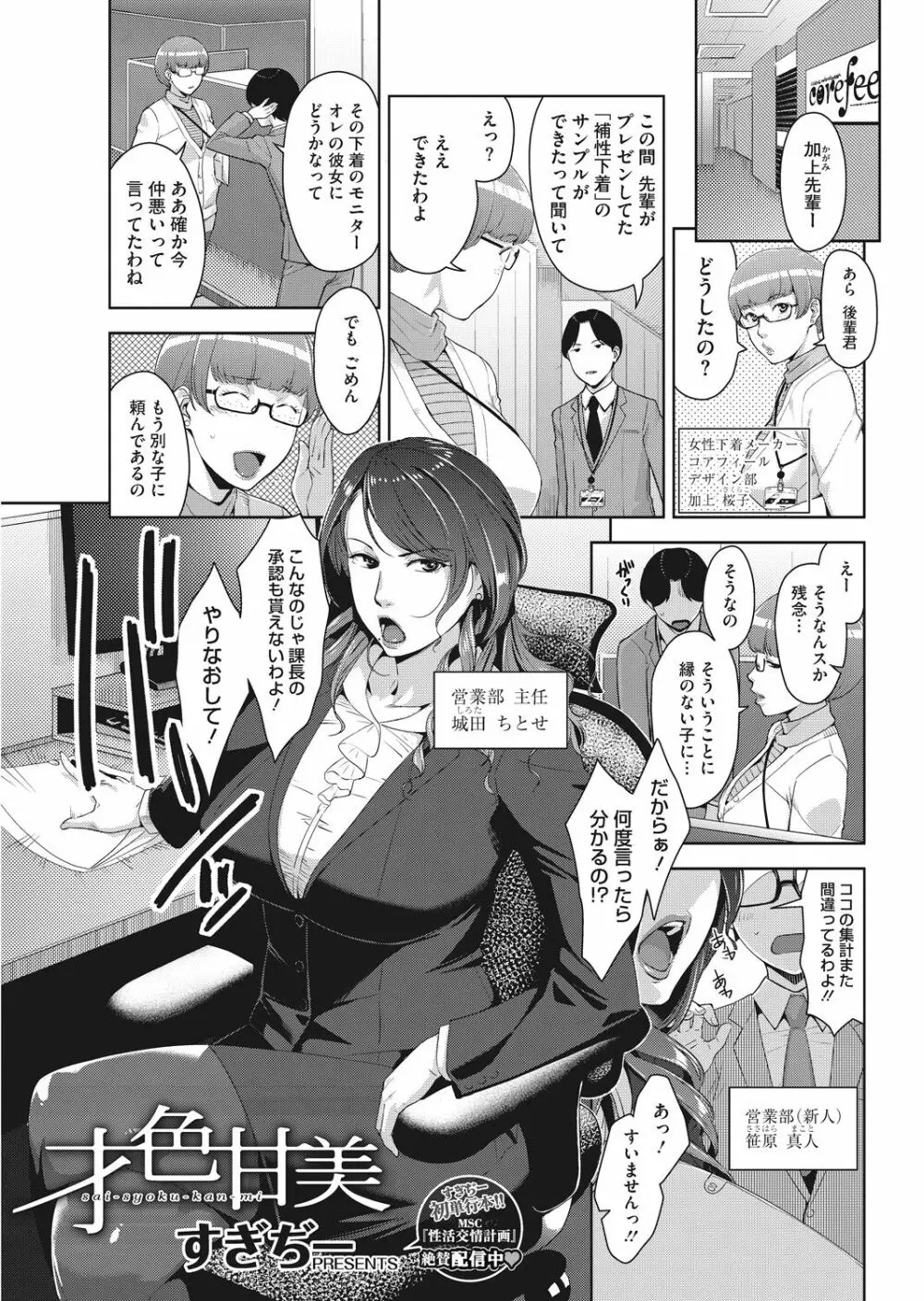 好色ダイアリー Page.3