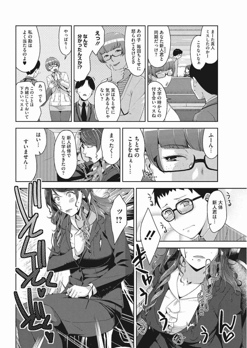 好色ダイアリー Page.4