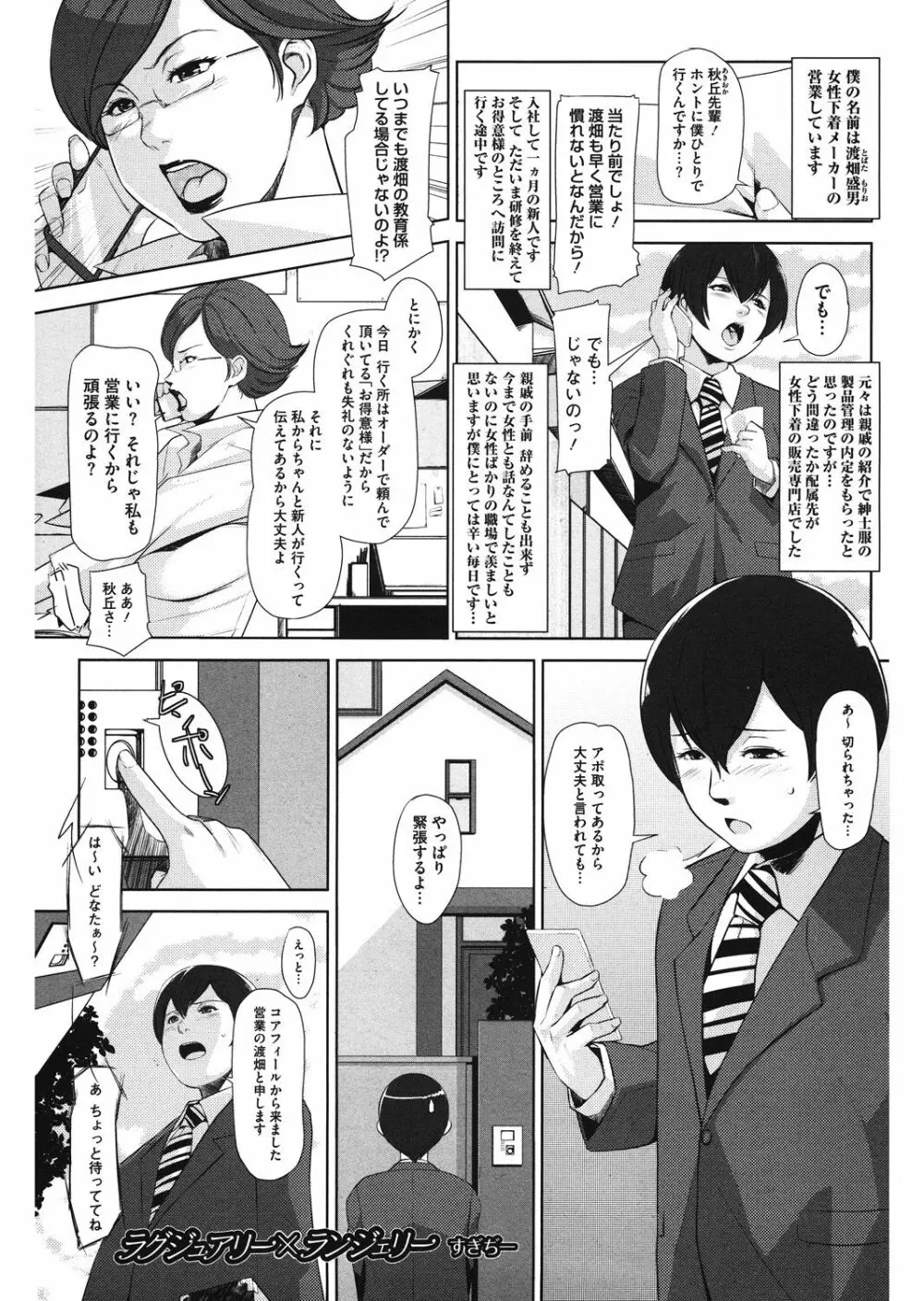 好色ダイアリー Page.59