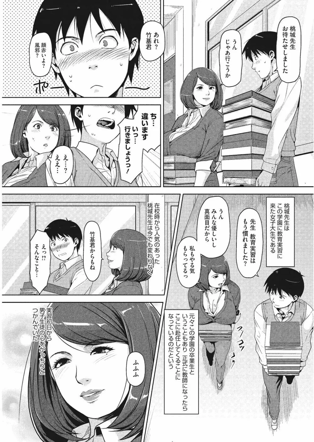 好色ダイアリー Page.79