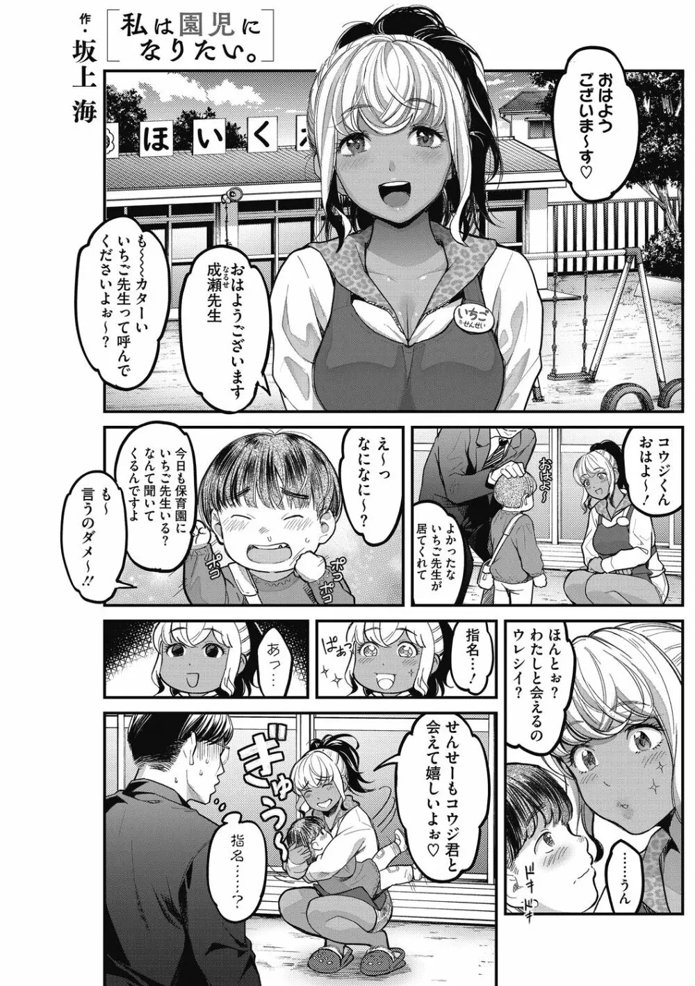 熱くてせまくて気持ちいいところ。 Page.23