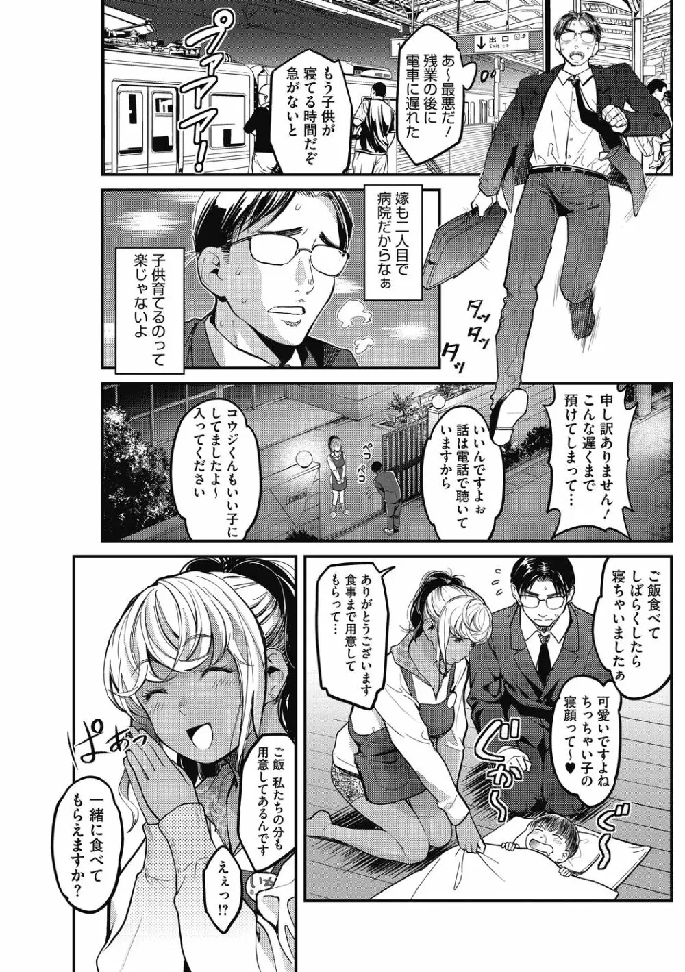 熱くてせまくて気持ちいいところ。 Page.25