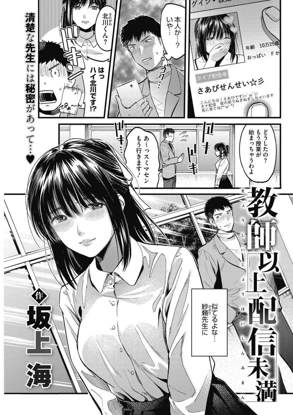 熱くてせまくて気持ちいいところ。 Page.43