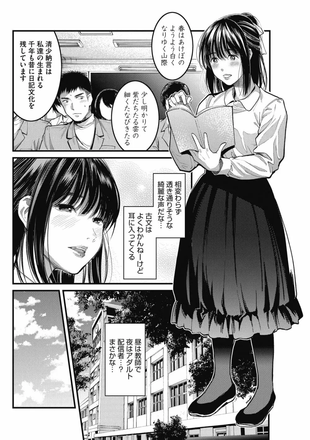 熱くてせまくて気持ちいいところ。 Page.44