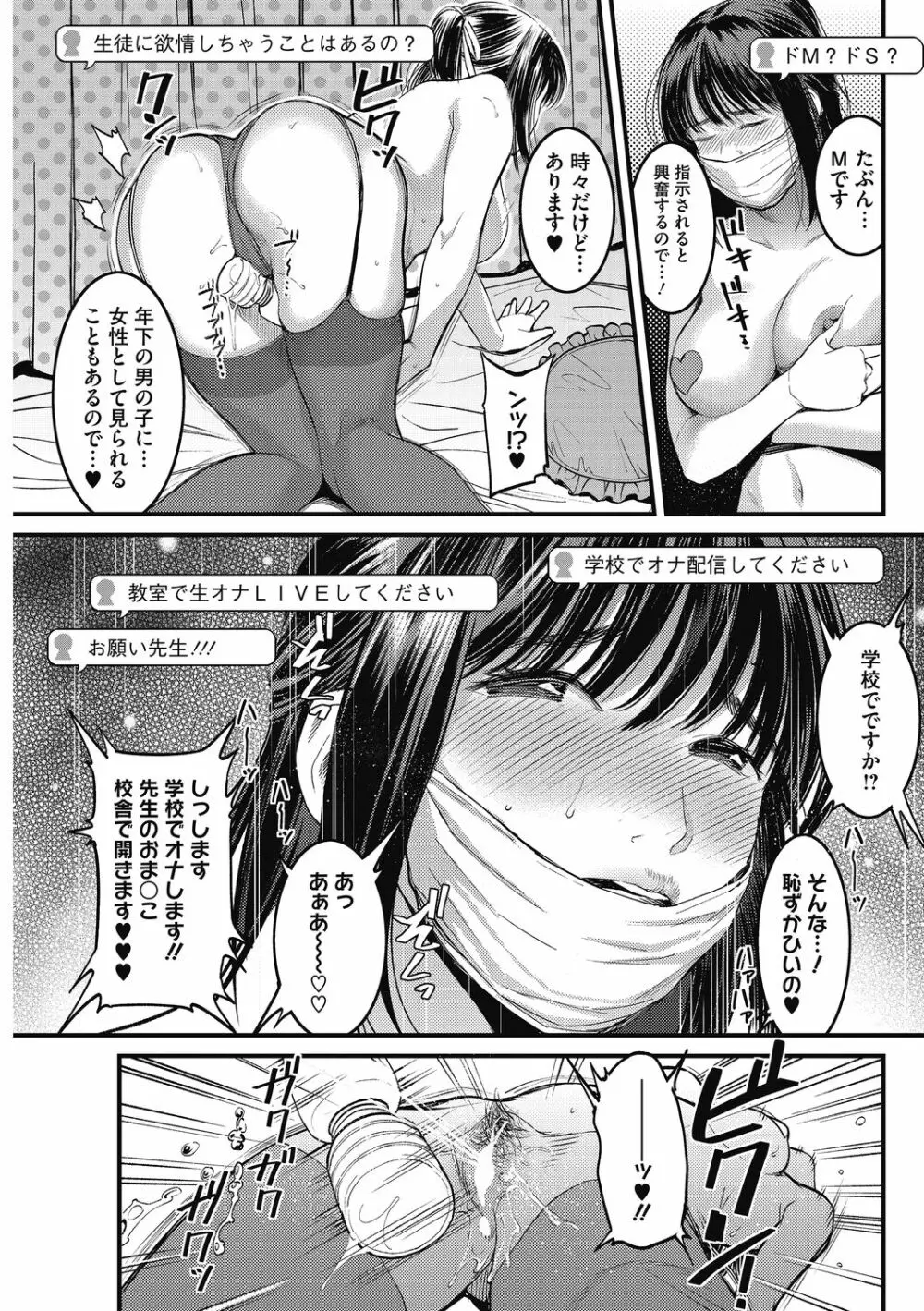 熱くてせまくて気持ちいいところ。 Page.47