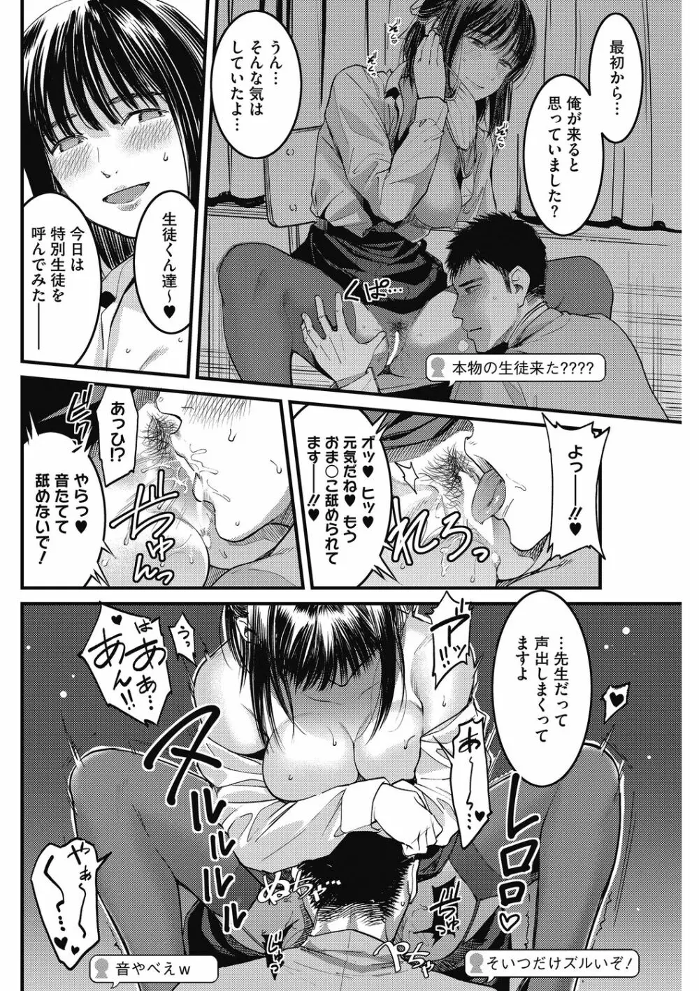 熱くてせまくて気持ちいいところ。 Page.56