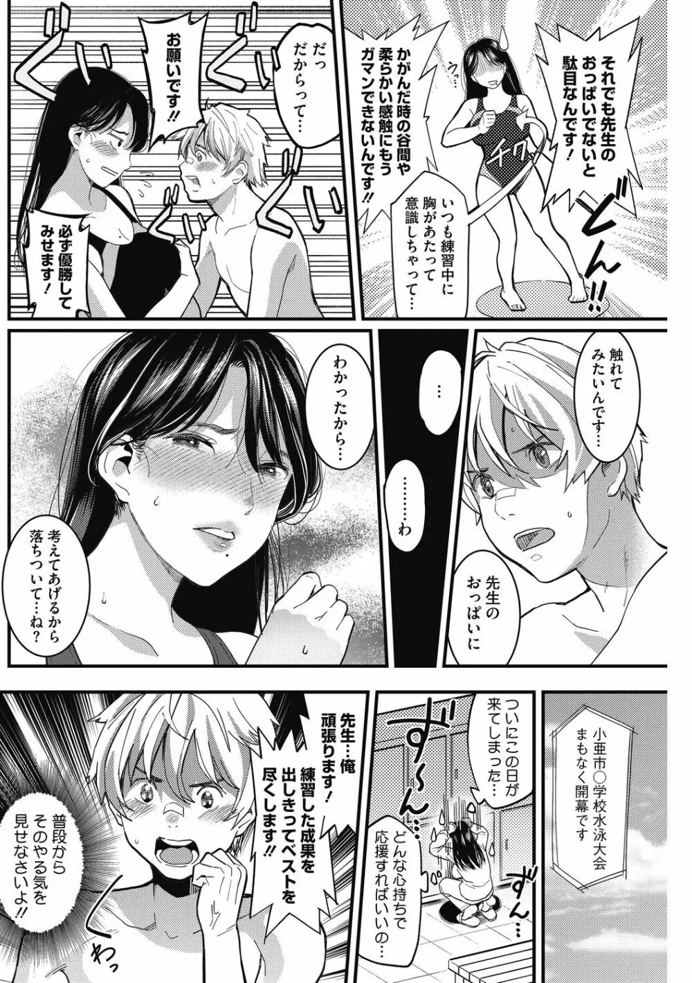 熱くてせまくて気持ちいいところ。 Page.6