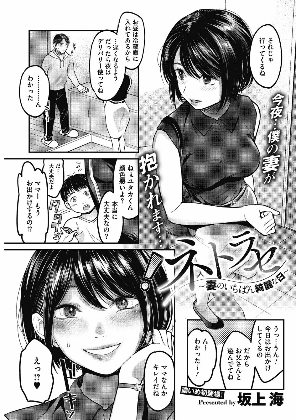 熱くてせまくて気持ちいいところ。 Page.63