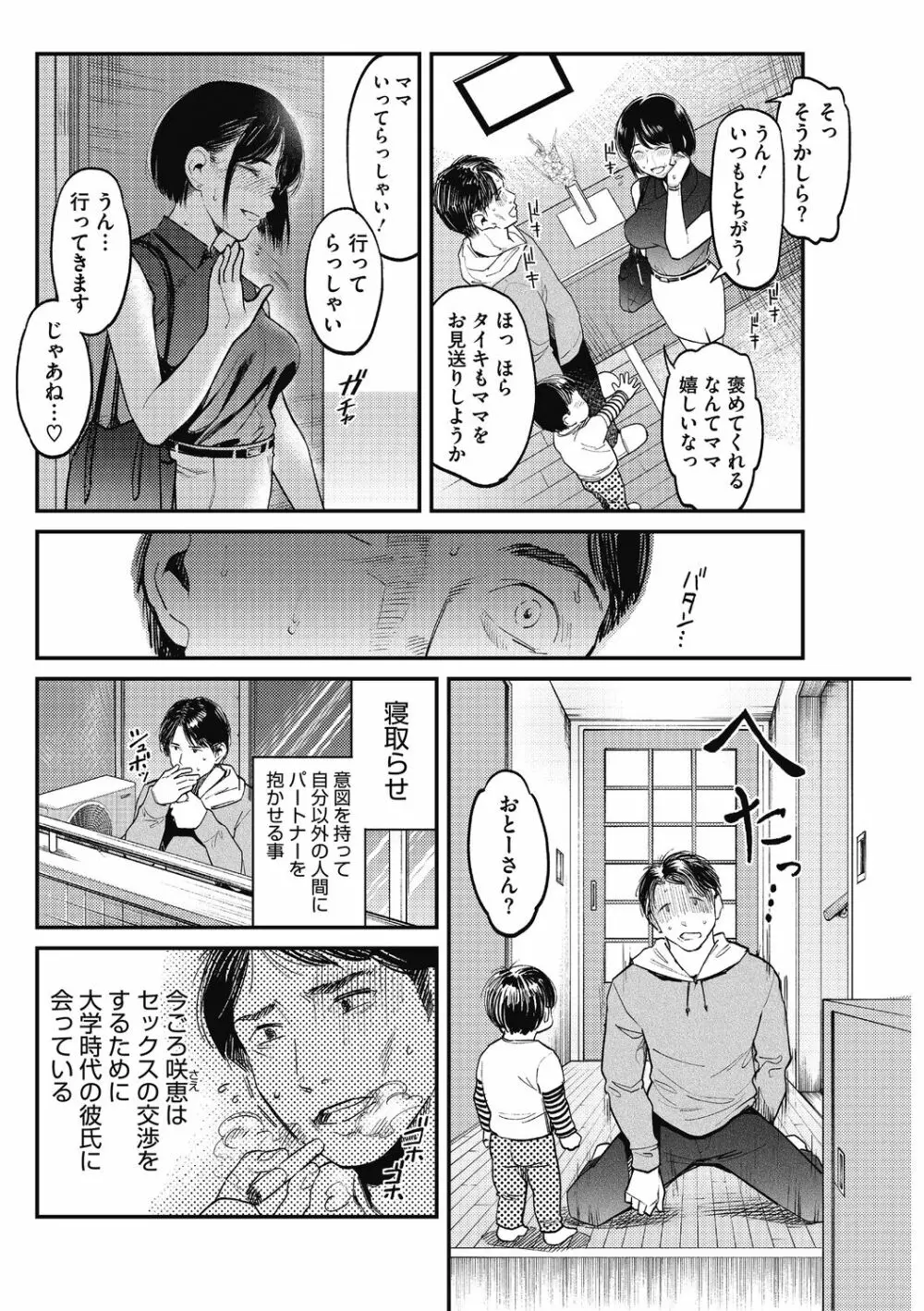 熱くてせまくて気持ちいいところ。 Page.64