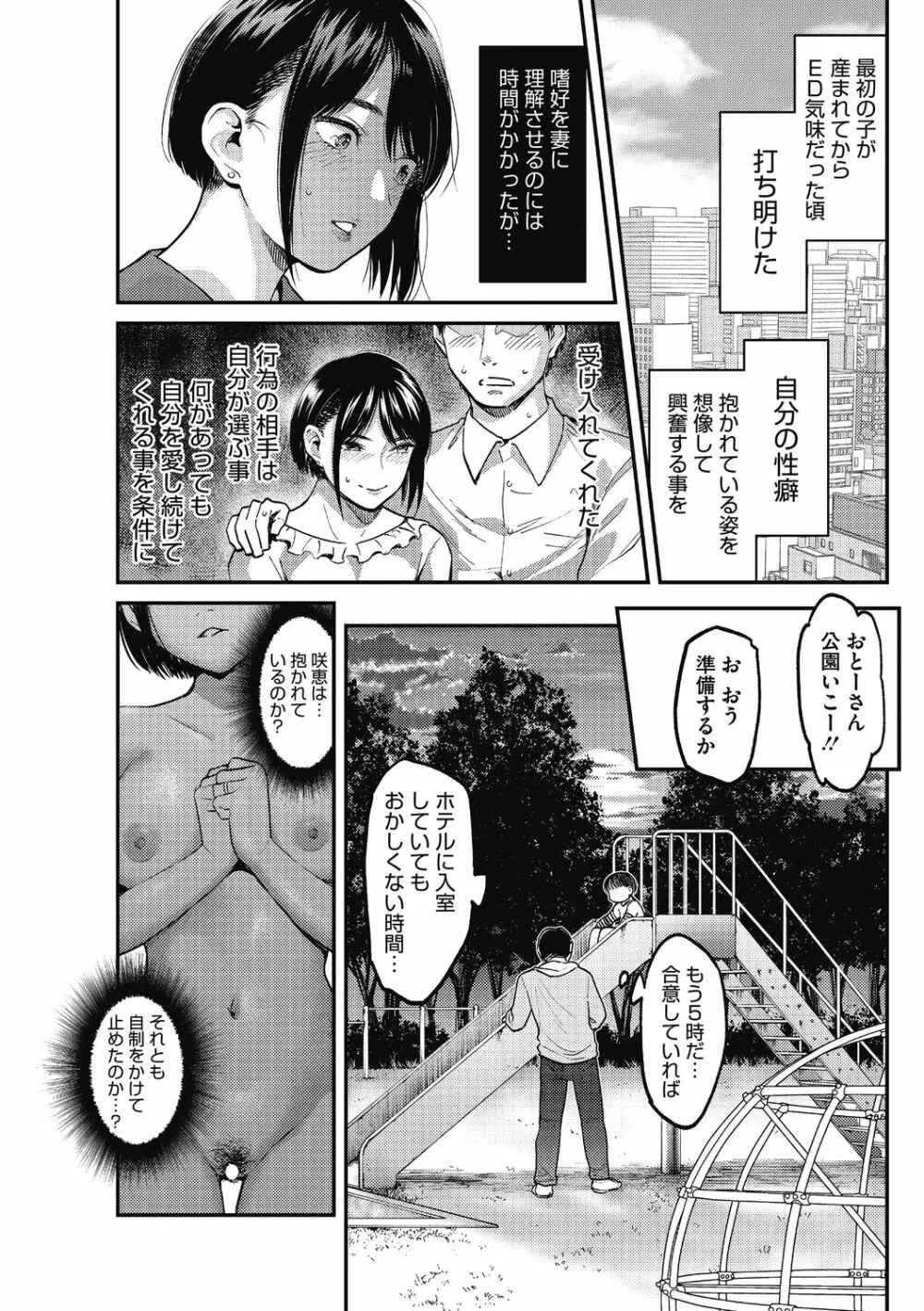 熱くてせまくて気持ちいいところ。 Page.65