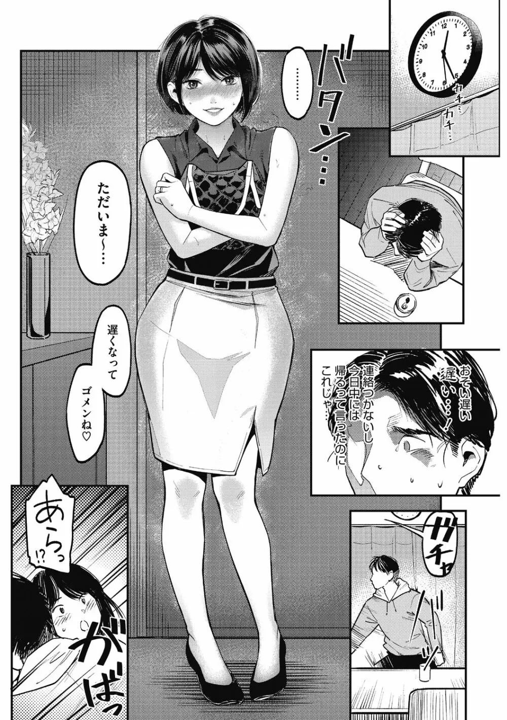 熱くてせまくて気持ちいいところ。 Page.66