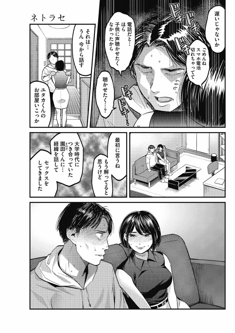 熱くてせまくて気持ちいいところ。 Page.67