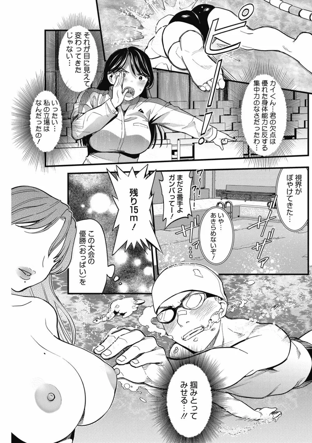 熱くてせまくて気持ちいいところ。 Page.7