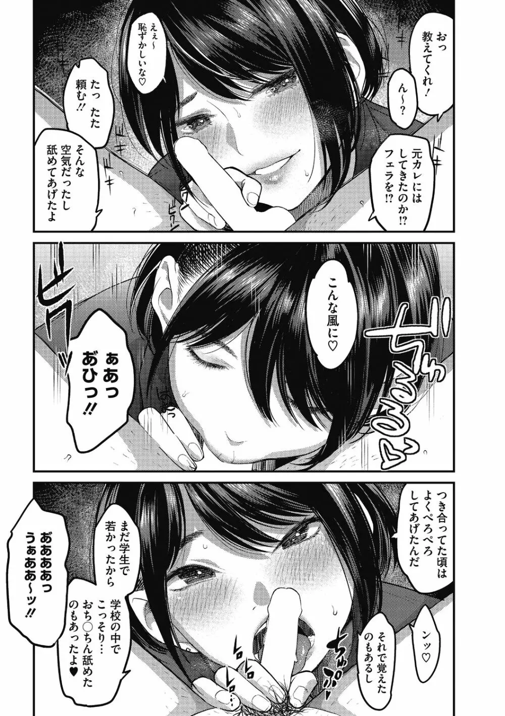 熱くてせまくて気持ちいいところ。 Page.72