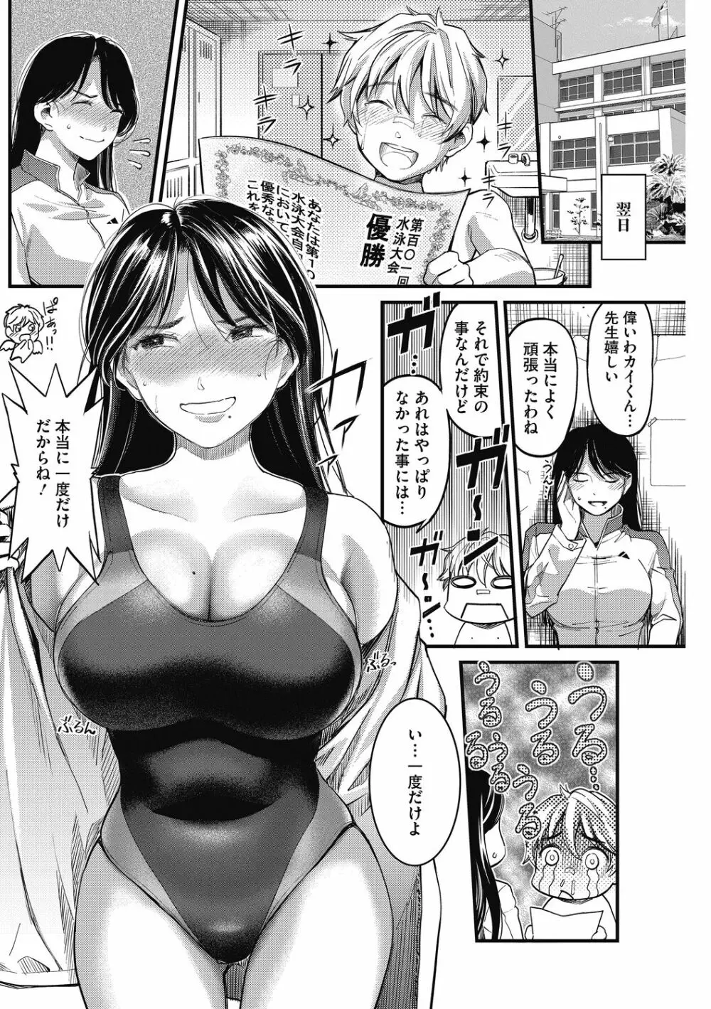 熱くてせまくて気持ちいいところ。 Page.8