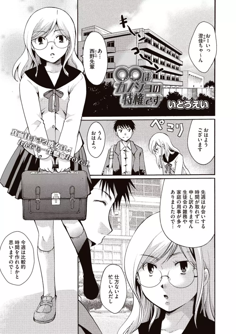 召しませ 媚肉フルコース Page.28