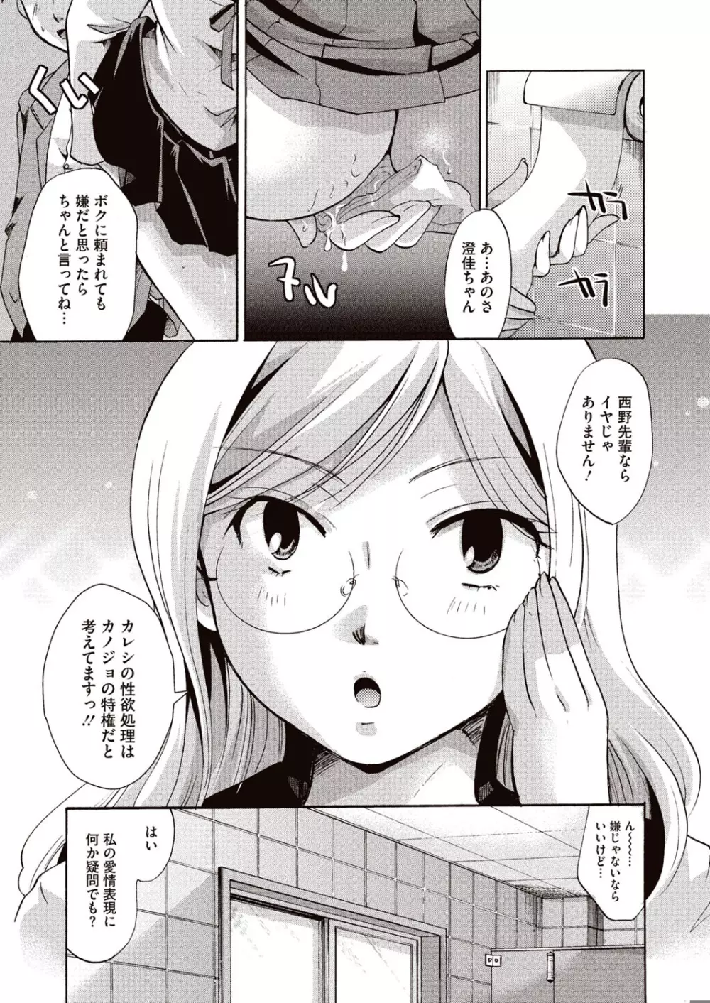 召しませ 媚肉フルコース Page.34