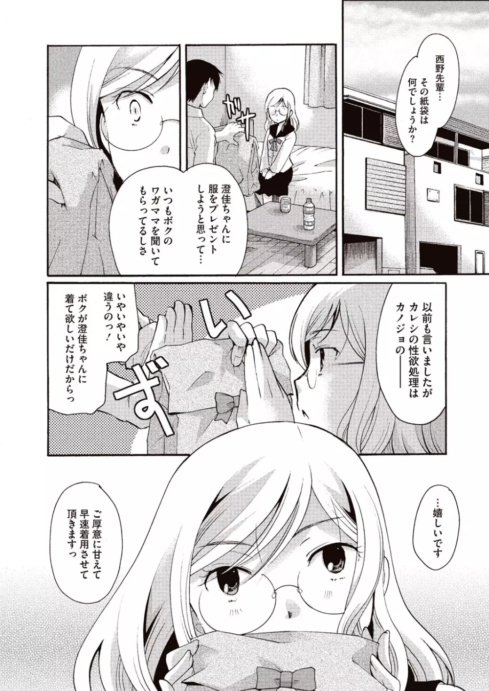 召しませ 媚肉フルコース Page.39