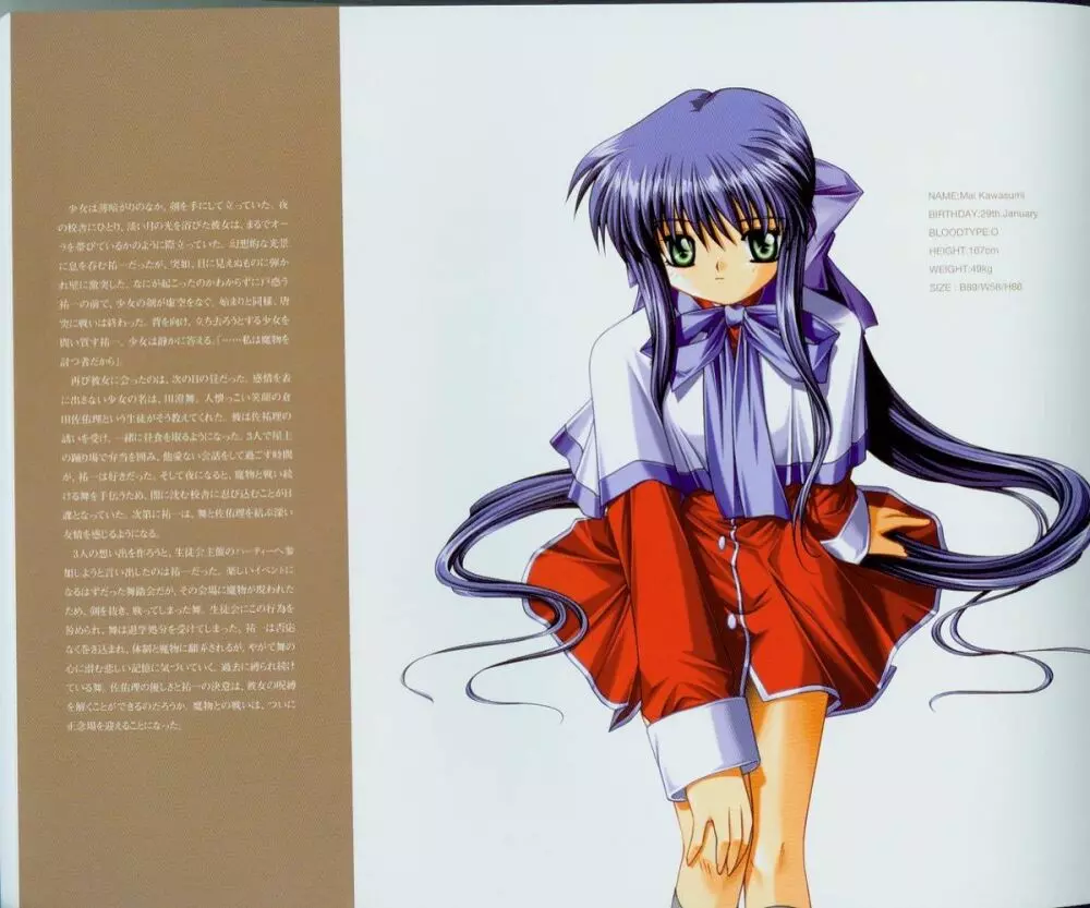 Kanon Fanbook Page.18