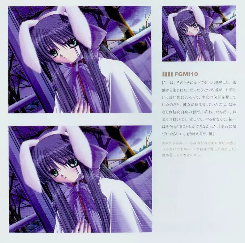 Kanon Fanbook Page.27