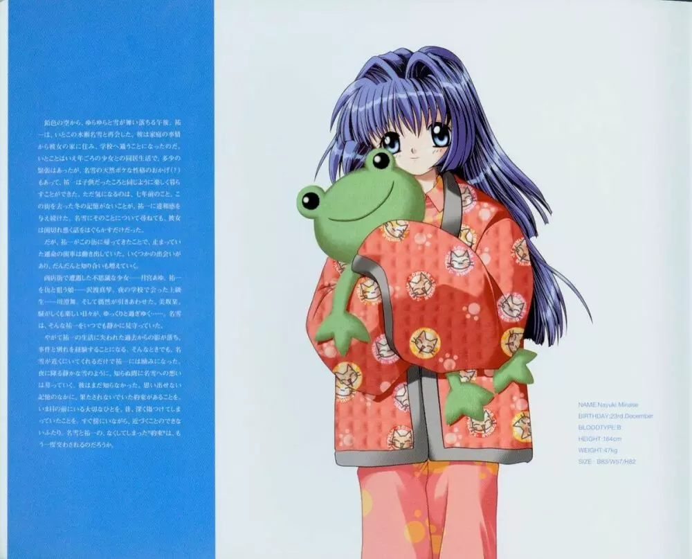 Kanon Fanbook Page.47