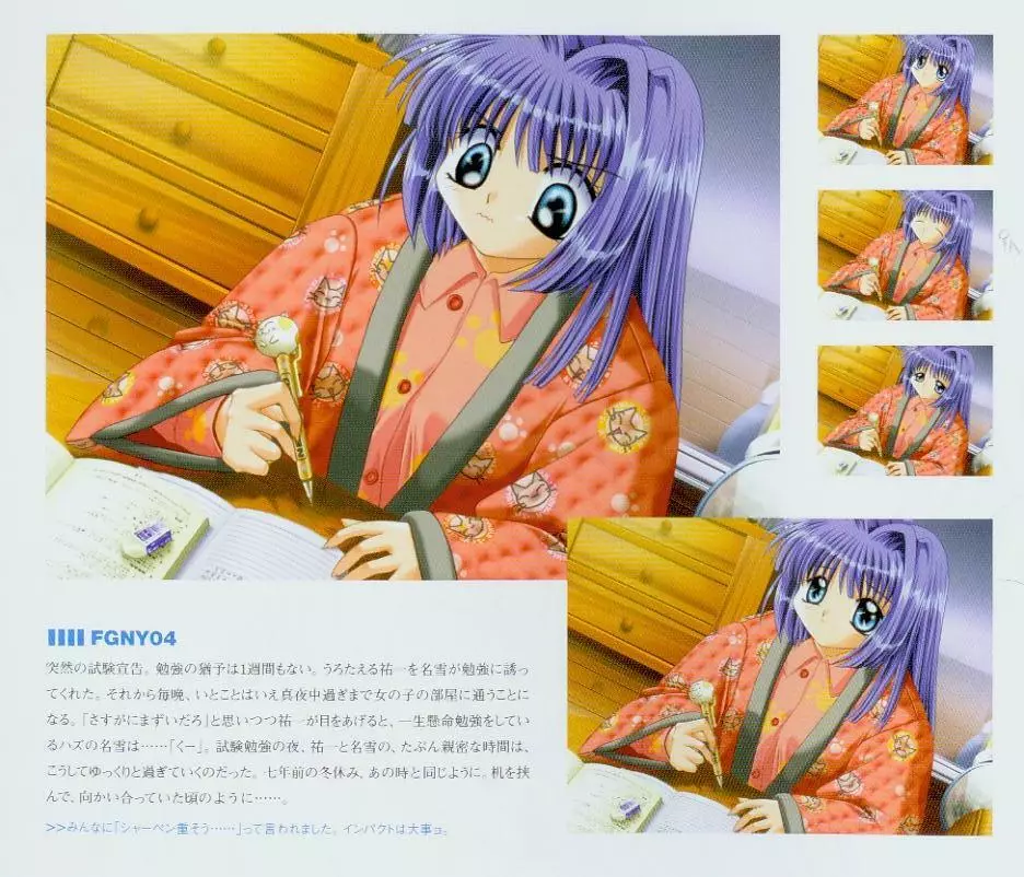 Kanon Fanbook Page.51