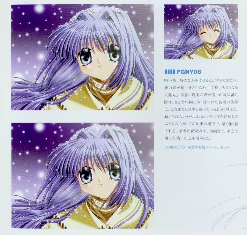 Kanon Fanbook Page.55