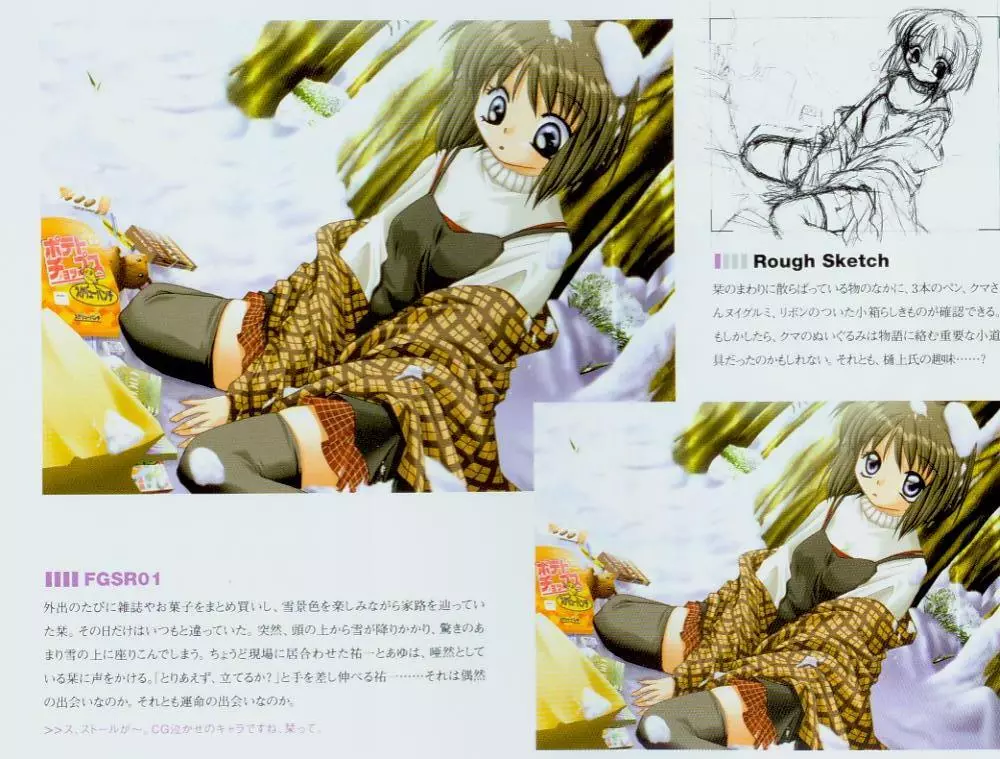 Kanon Fanbook Page.63