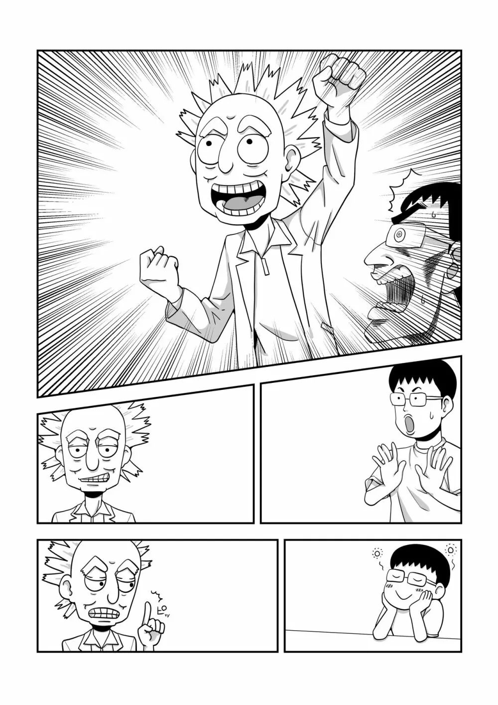 モブキャラに転生して異世界で好き放題生きていく! Page.35