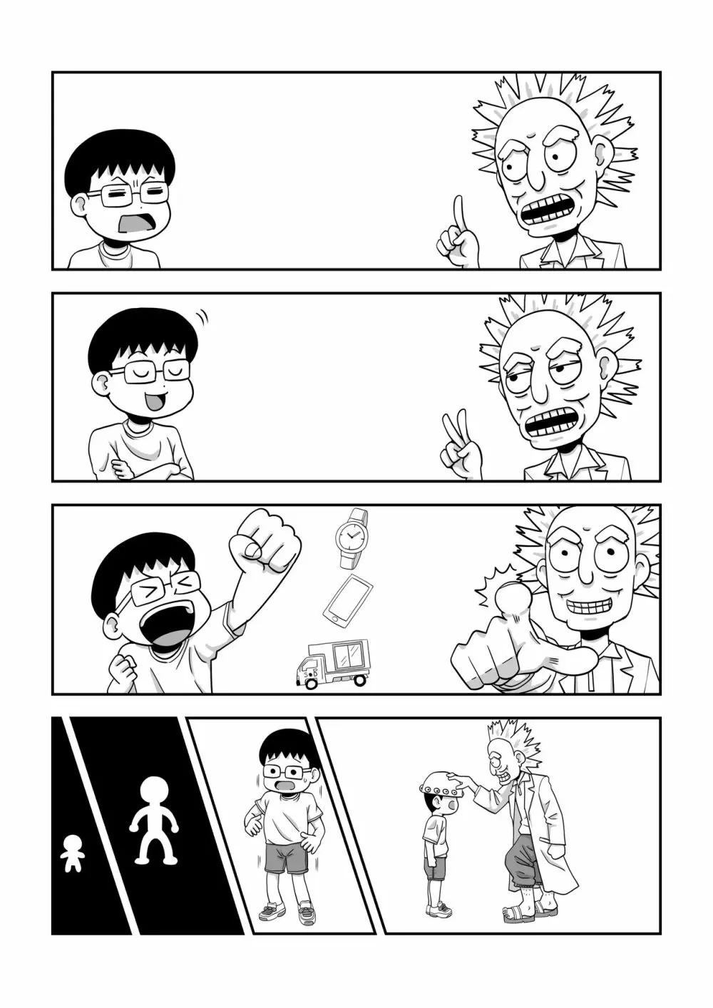 モブキャラに転生して異世界で好き放題生きていく! Page.36