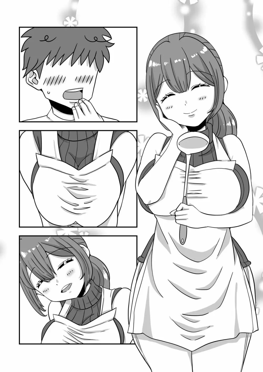 モブキャラに転生して異世界で好き放題生きていく! Page.38