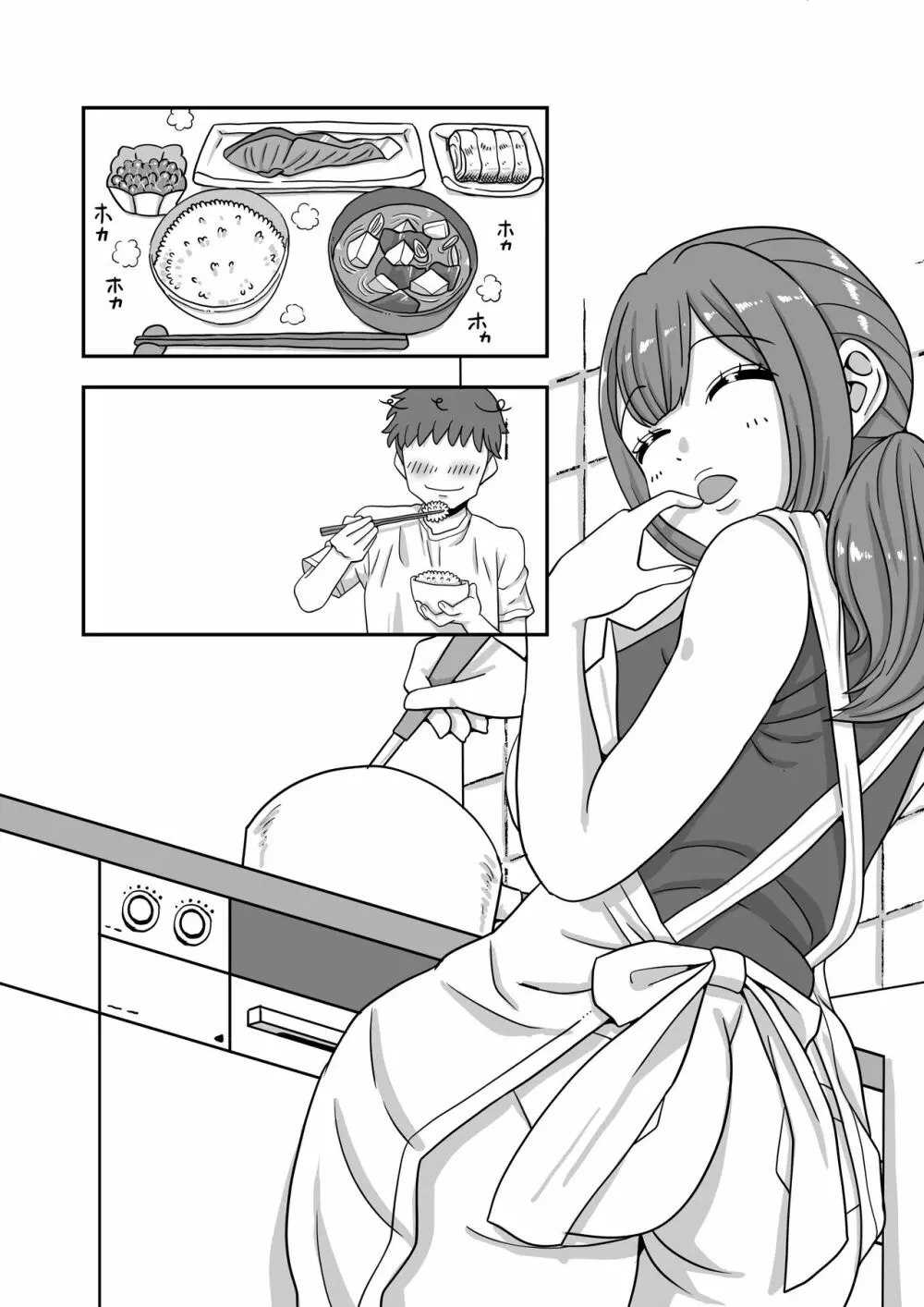 モブキャラに転生して異世界で好き放題生きていく! Page.39