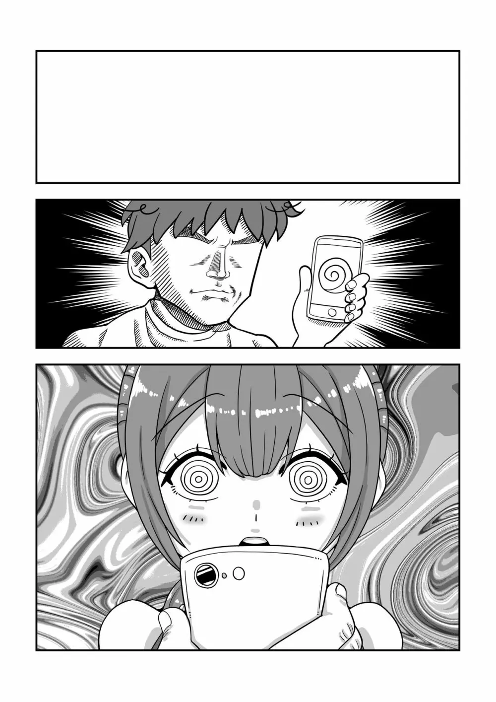モブキャラに転生して異世界で好き放題生きていく! Page.40