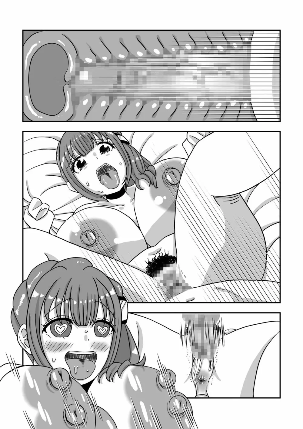 モブキャラに転生して異世界で好き放題生きていく! Page.50