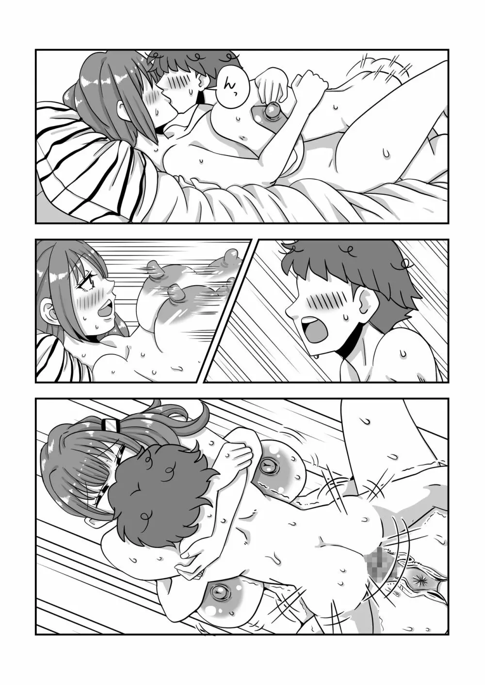 モブキャラに転生して異世界で好き放題生きていく! Page.51