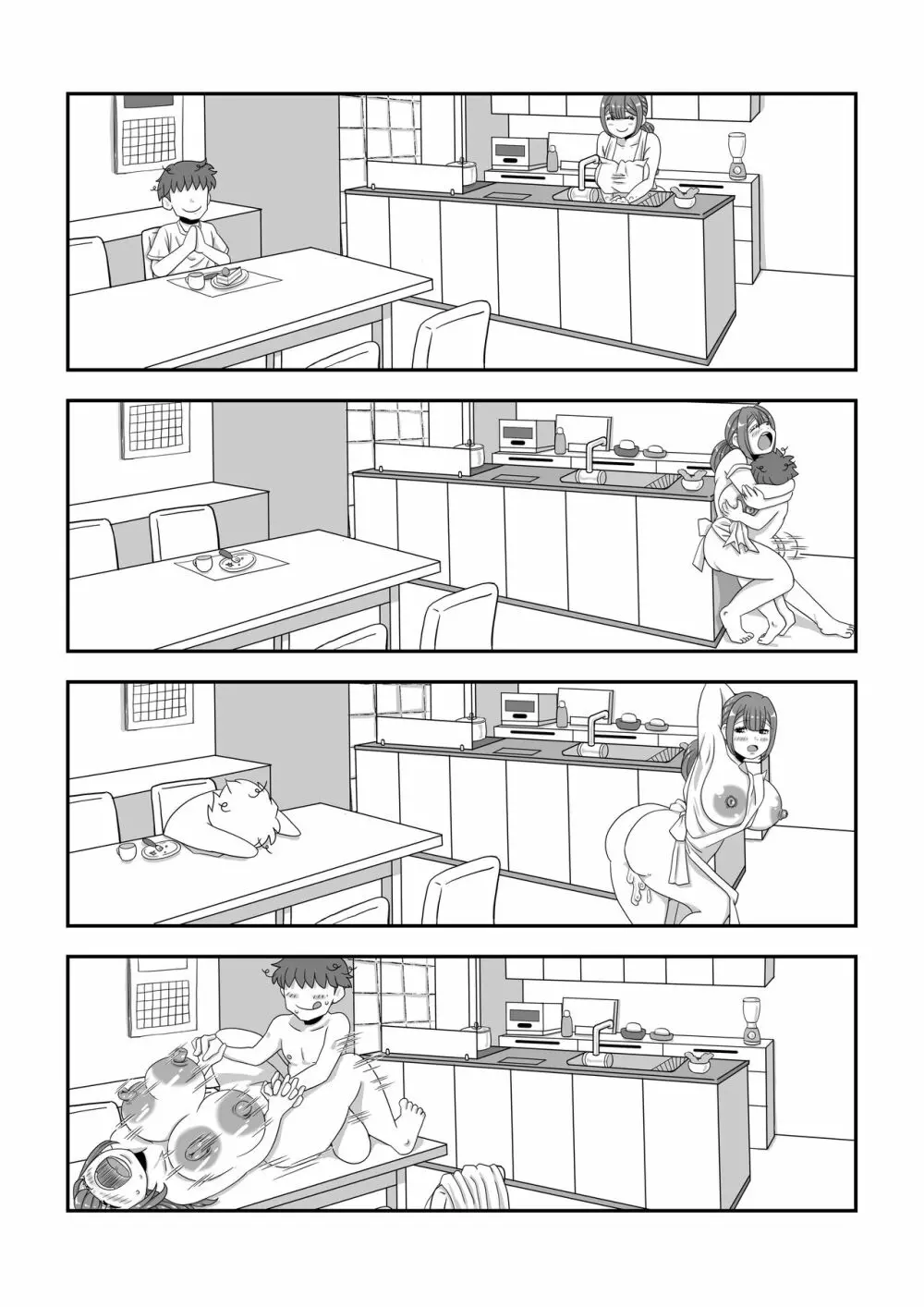 モブキャラに転生して異世界で好き放題生きていく! Page.56