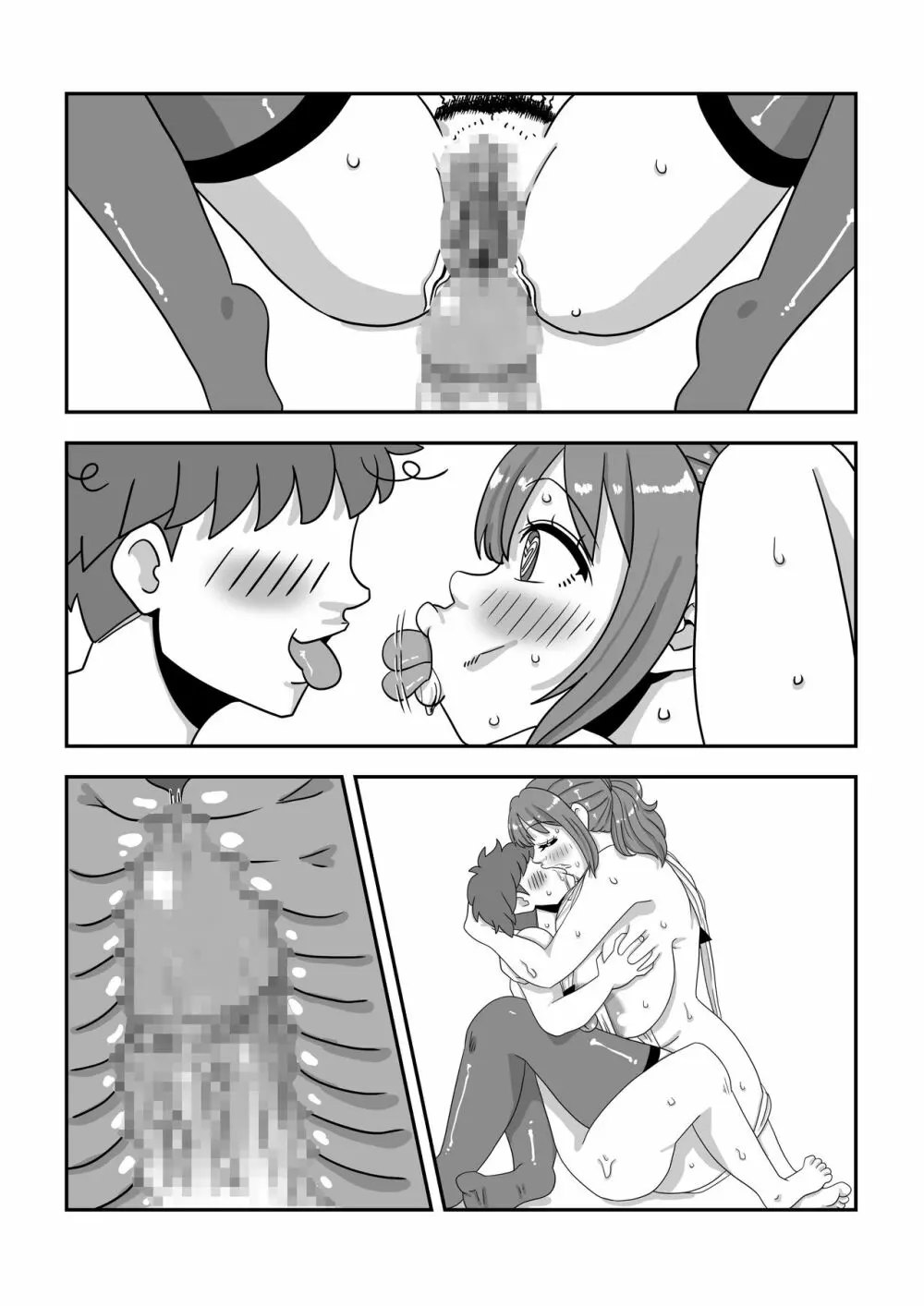 モブキャラに転生して異世界で好き放題生きていく! Page.59