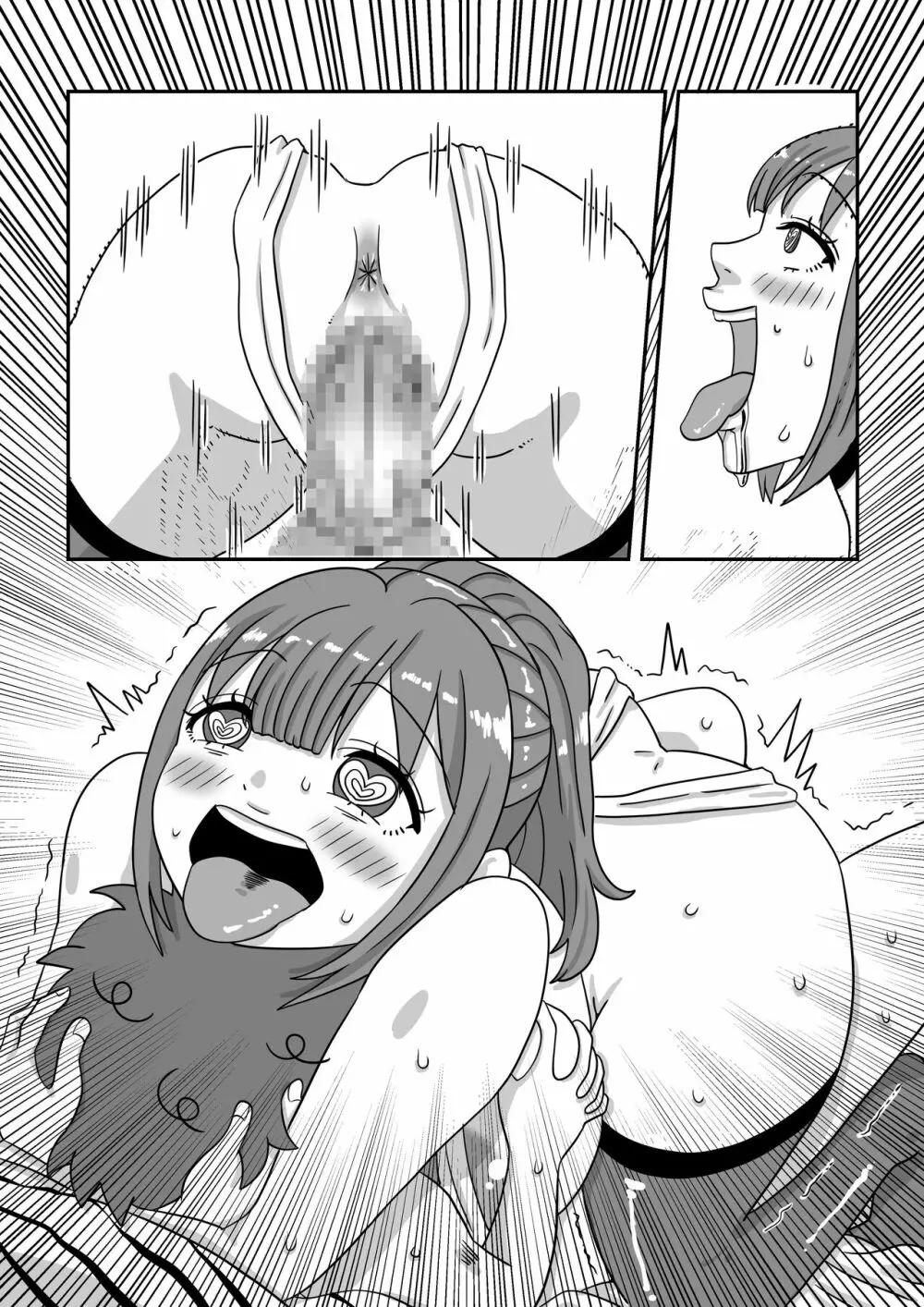 モブキャラに転生して異世界で好き放題生きていく! Page.60