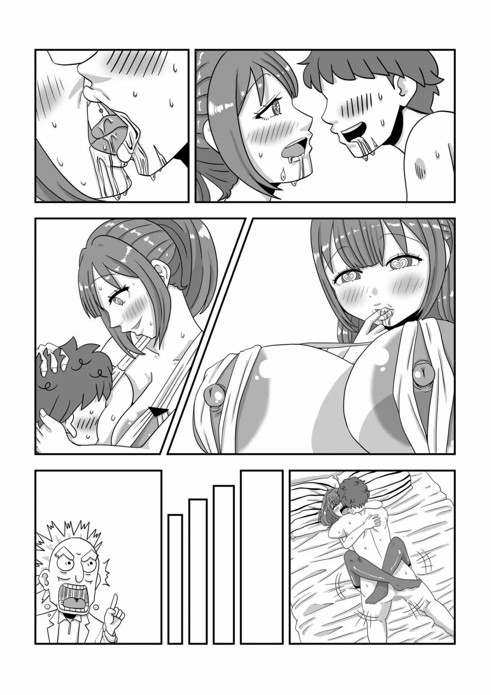 モブキャラに転生して異世界で好き放題生きていく! Page.63