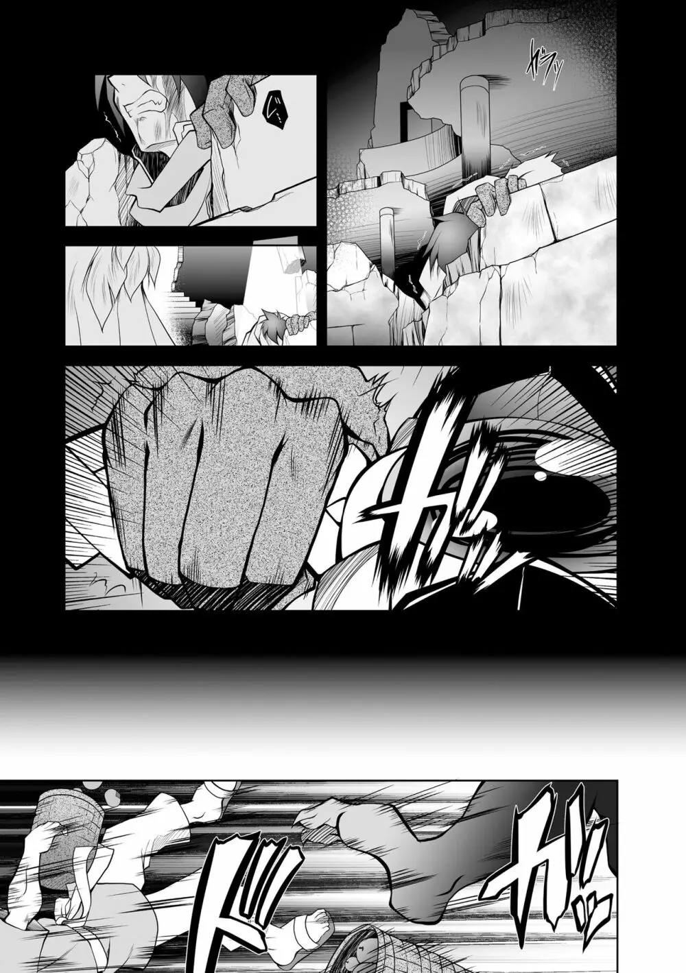 魔悦に堕ちた王国 ~王女淫辱~ Page.115