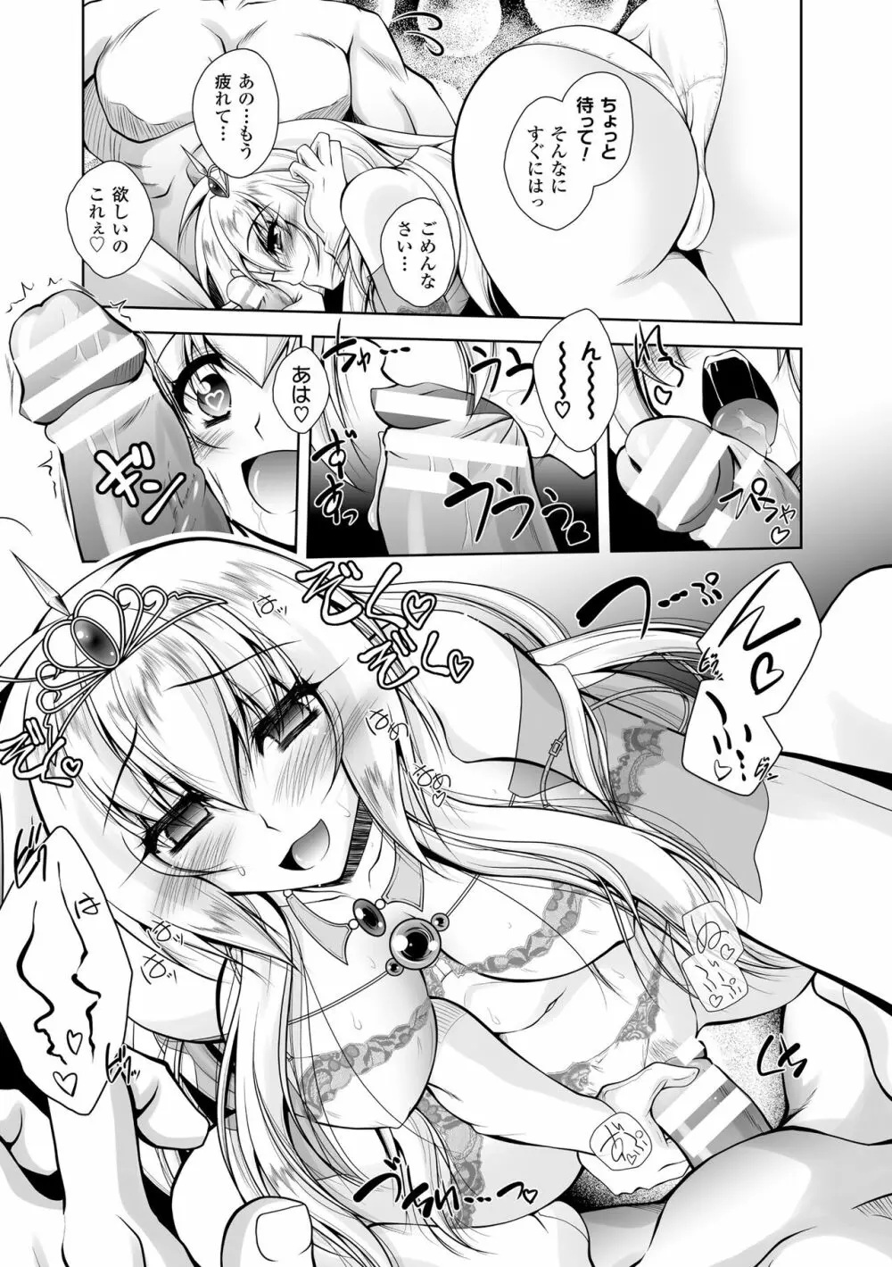 魔悦に堕ちた王国 ~王女淫辱~ Page.165
