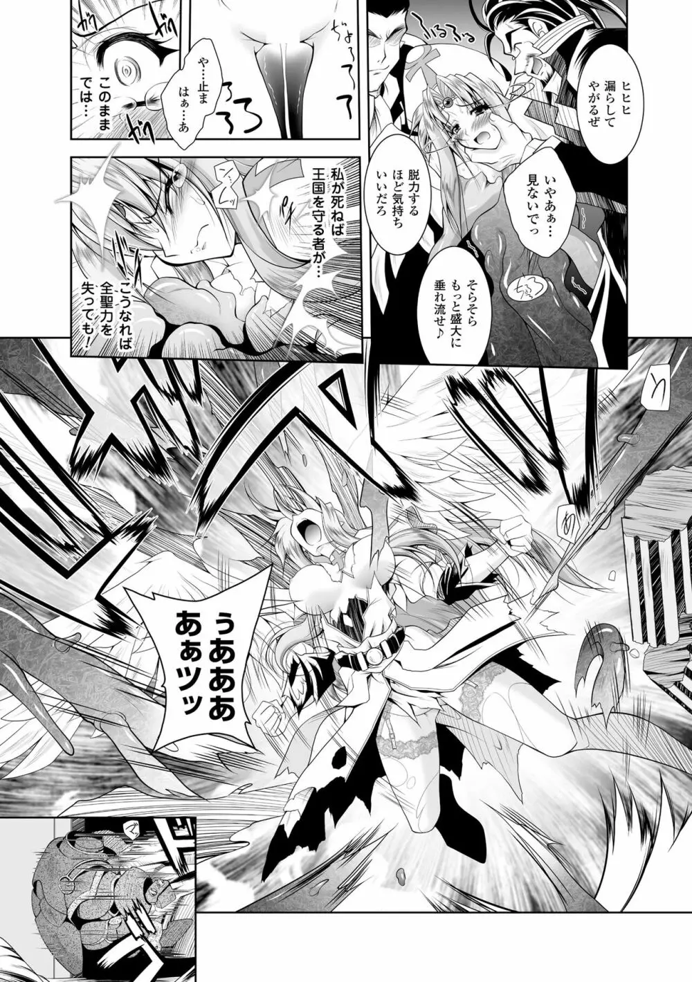 魔悦に堕ちた王国 ~王女淫辱~ Page.38